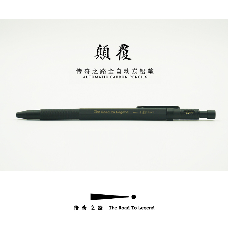 The Road to Legend-기계식 연필 아트 시리즈 3.0MM 스케치 숯불 기계식 연필 스케치 숯불 펜, 1 피스